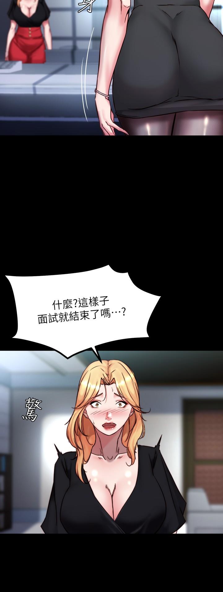 小褲褲筆記 第105話-無法拒絕的提議 第23页