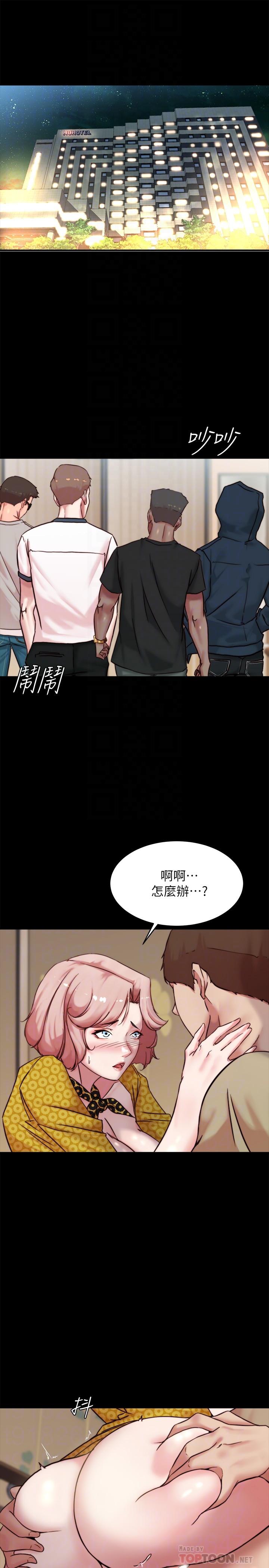 小褲褲筆記 第105話-無法拒絕的提議 第4页