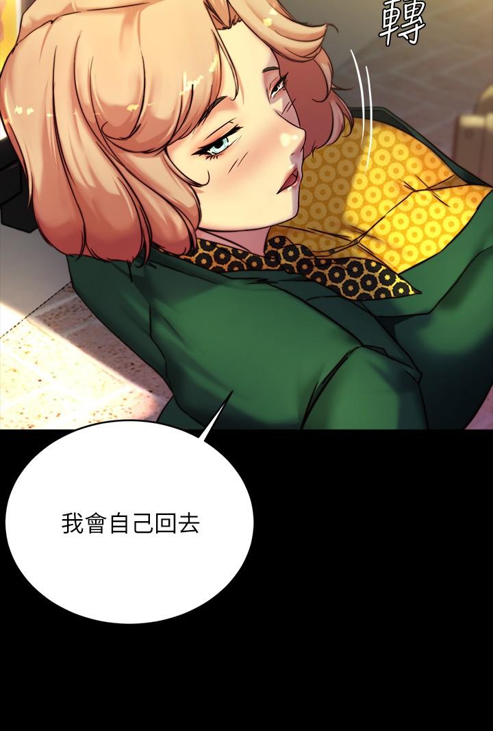 小褲褲筆記 第105話-無法拒絕的提議 第11页