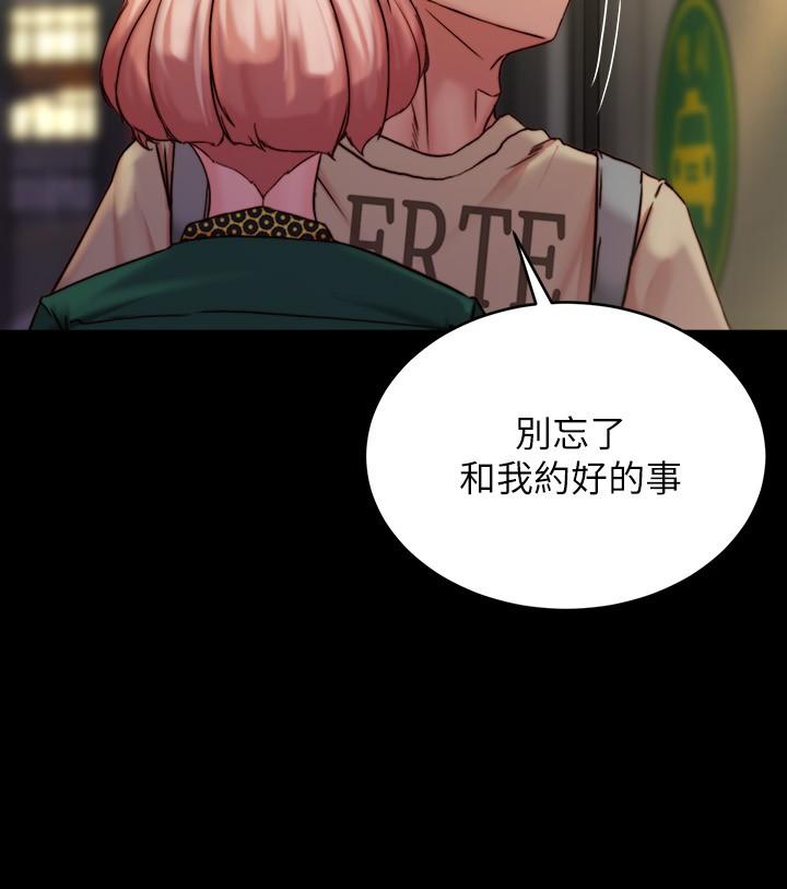 小褲褲筆記 第105話-無法拒絕的提議 第15页