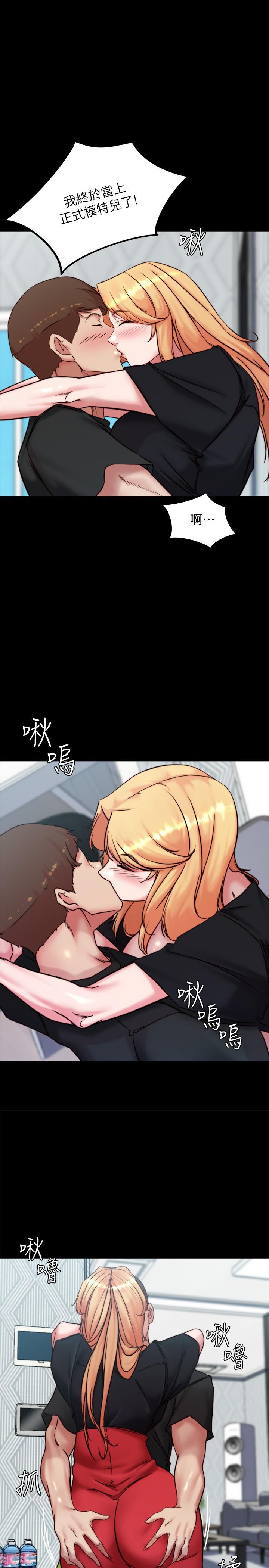 小褲褲筆記 第106話-你說的我都會照做 第1页