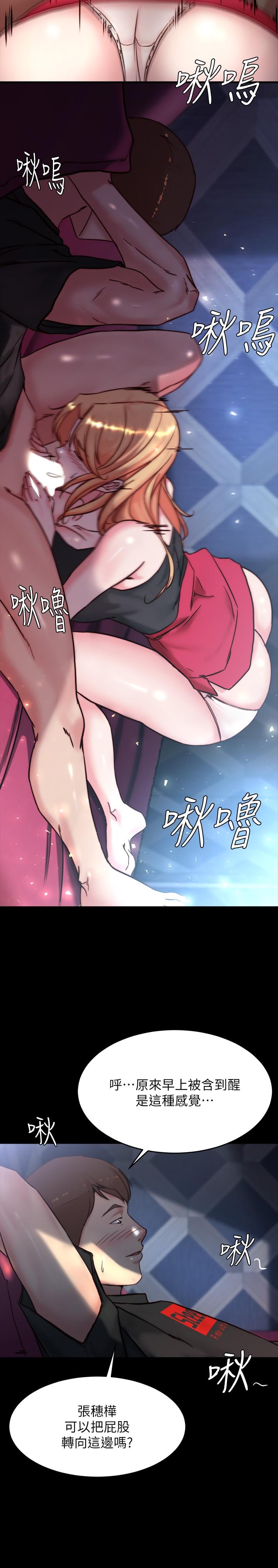 小褲褲筆記 第106話-你說的我都會照做 第9页