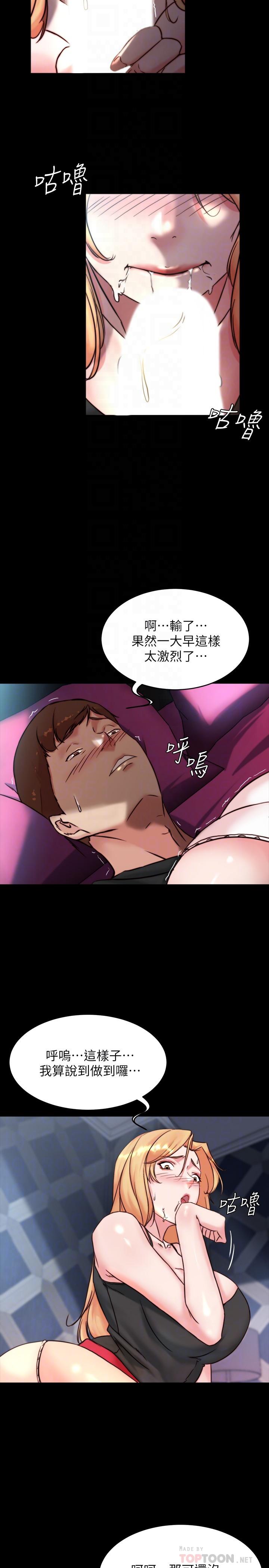 小褲褲筆記 第106話-你說的我都會照做 第18页