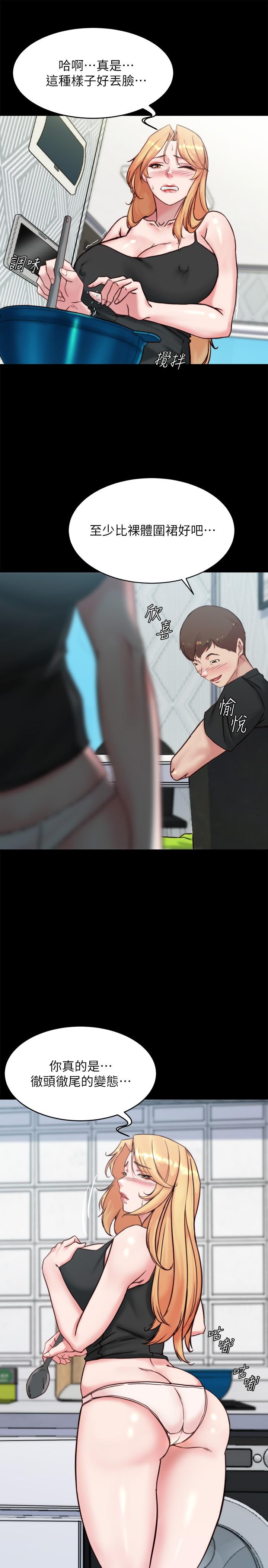小褲褲筆記 第106話-你說的我都會照做 第20页