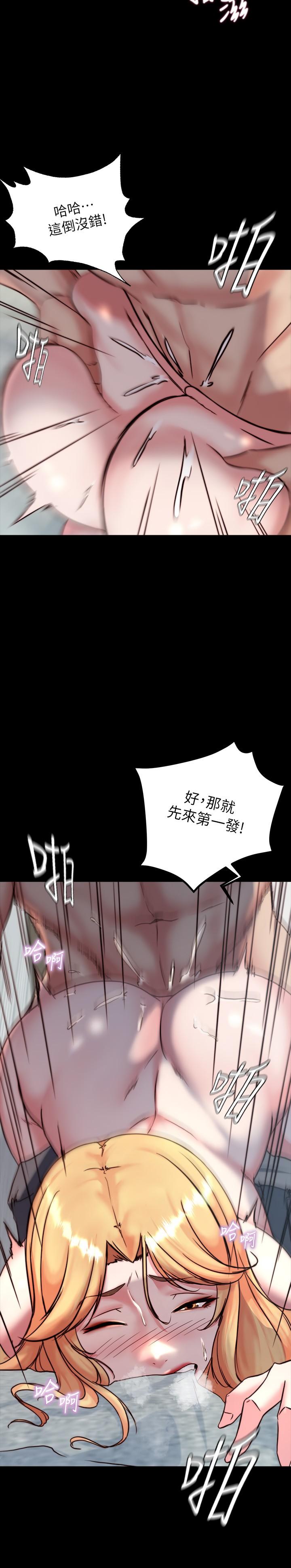 小褲褲筆記 第107話-完全變成奴隸 第13页