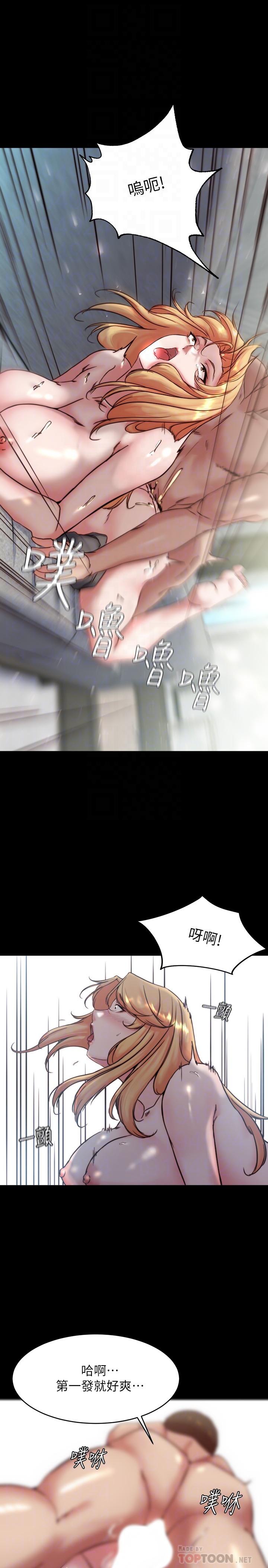 小褲褲筆記 第107話-完全變成奴隸 第14页