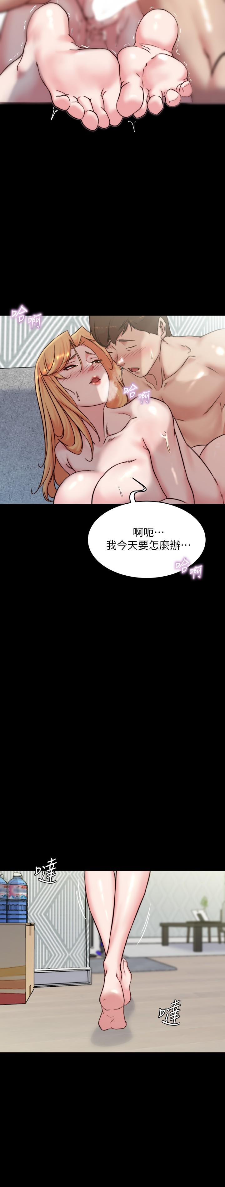 小褲褲筆記 第107話-完全變成奴隸 第15页