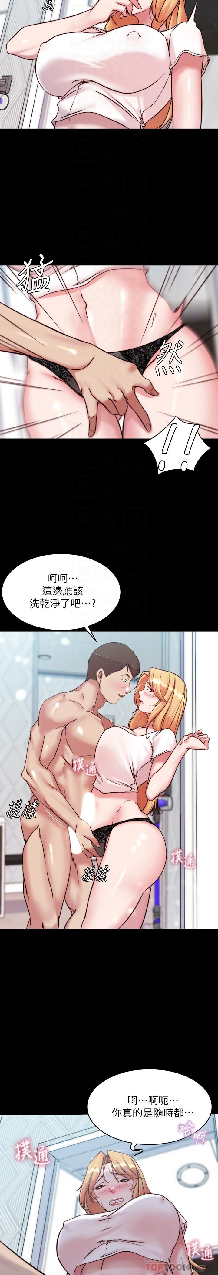 小褲褲筆記 第107話-完全變成奴隸 第18页