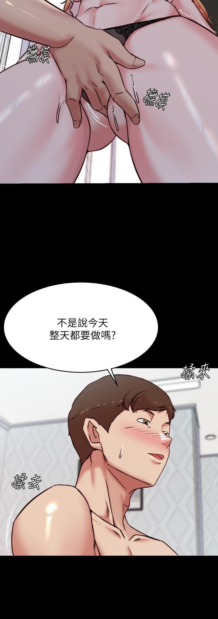 小褲褲筆記 第107話-完全變成奴隸 第19页
