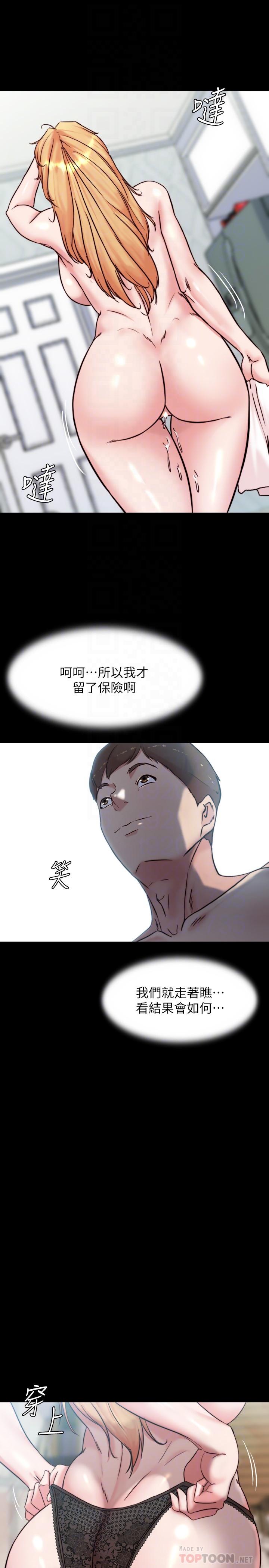 小褲褲筆記 第108話-叫你張開就張開 第6页