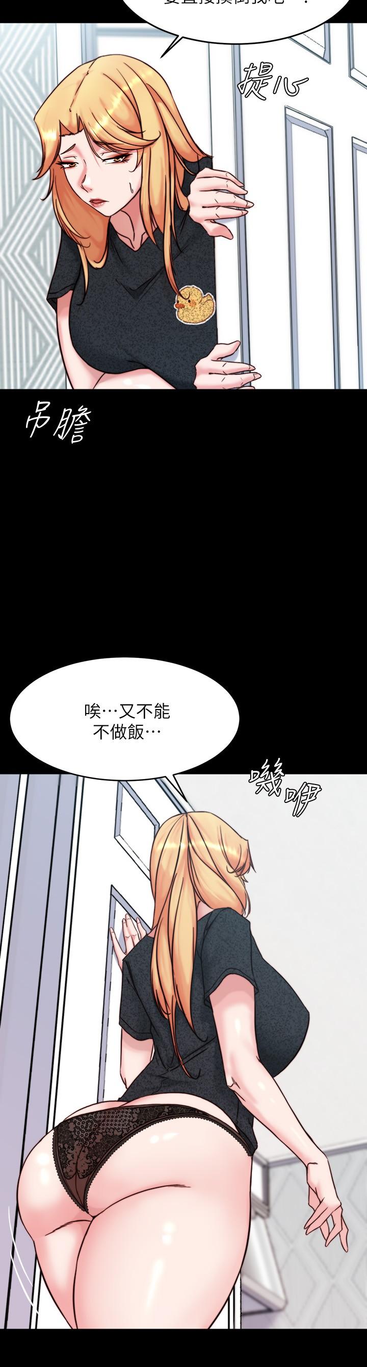 小褲褲筆記 第108話-叫你張開就張開 第9页