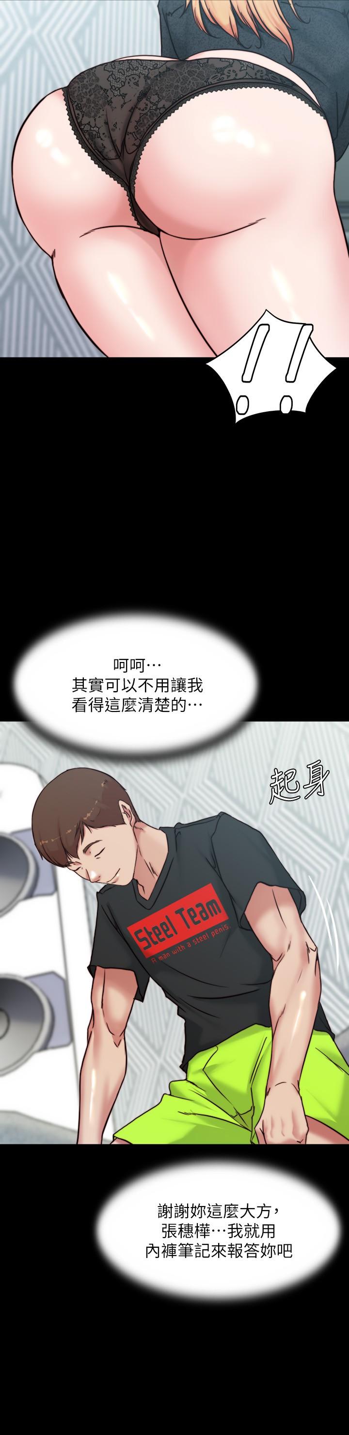 小褲褲筆記 第108話-叫你張開就張開 第13页