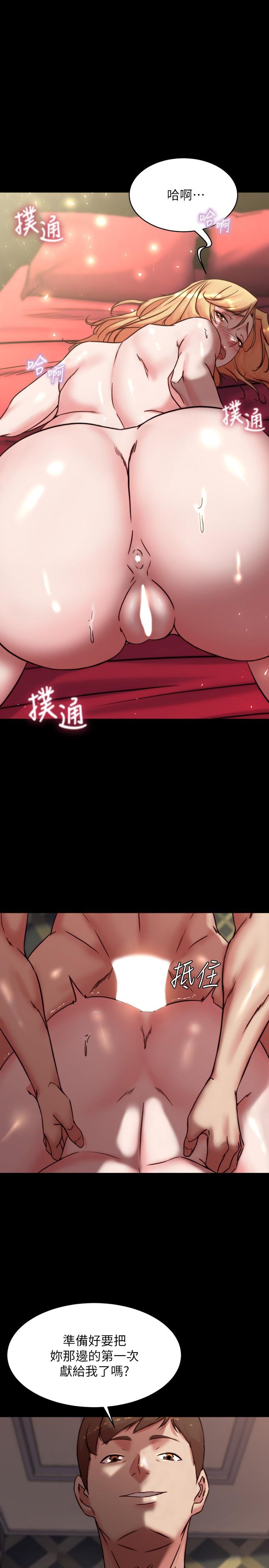 小褲褲筆記 第109話-開發後門的征服感 第1页