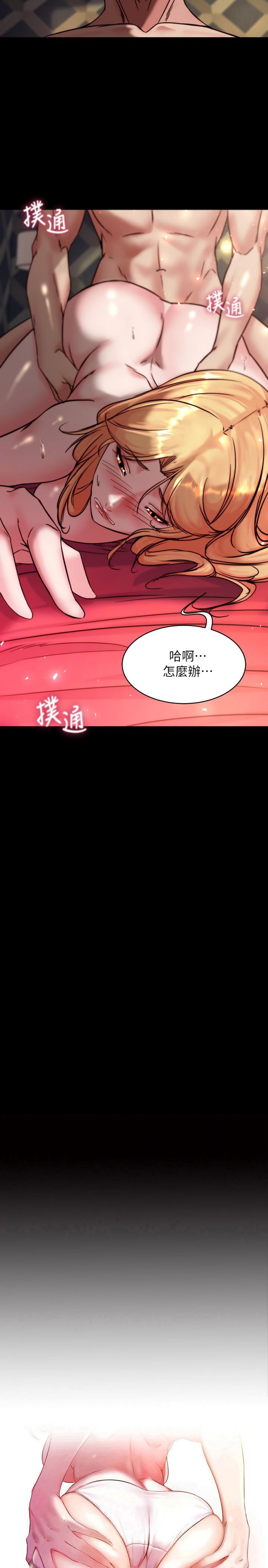 小褲褲筆記 第109話-開發後門的征服感 第2页