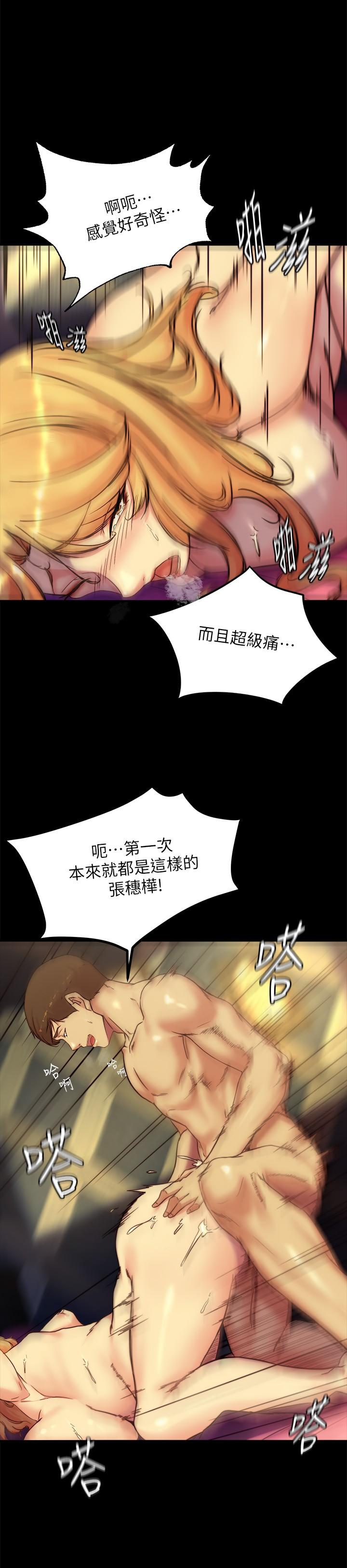 小褲褲筆記 第109話-開發後門的征服感 第21页