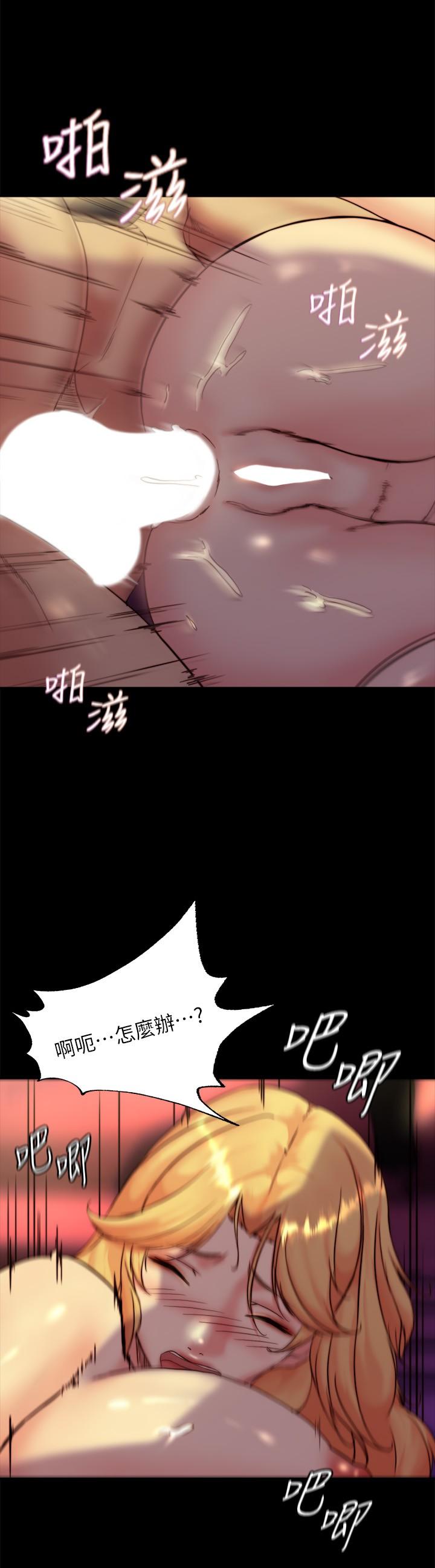 小褲褲筆記 第109話-開發後門的征服感 第23页