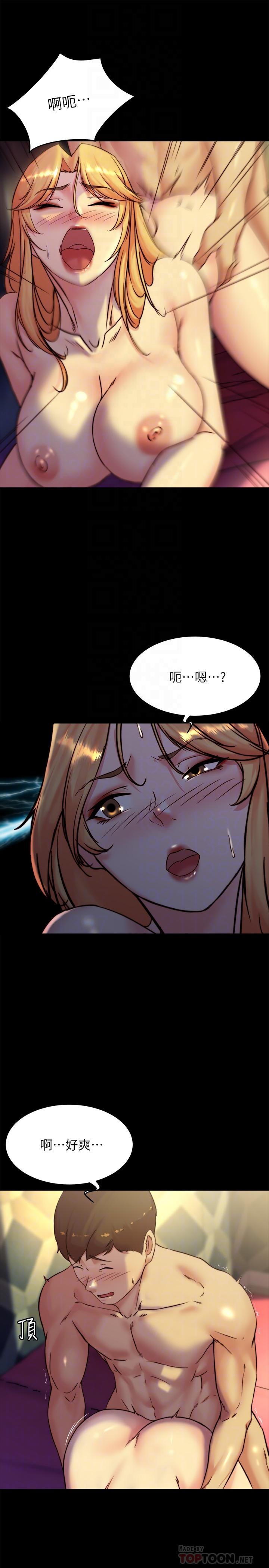 小褲褲筆記 第109話-開發後門的征服感 第6页