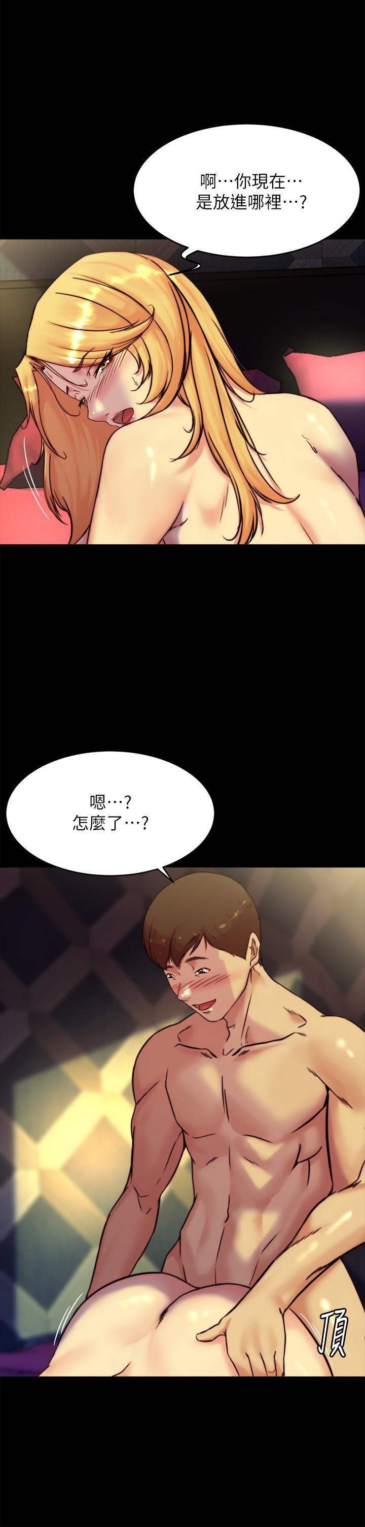 小褲褲筆記 第109話-開發後門的征服感 第7页