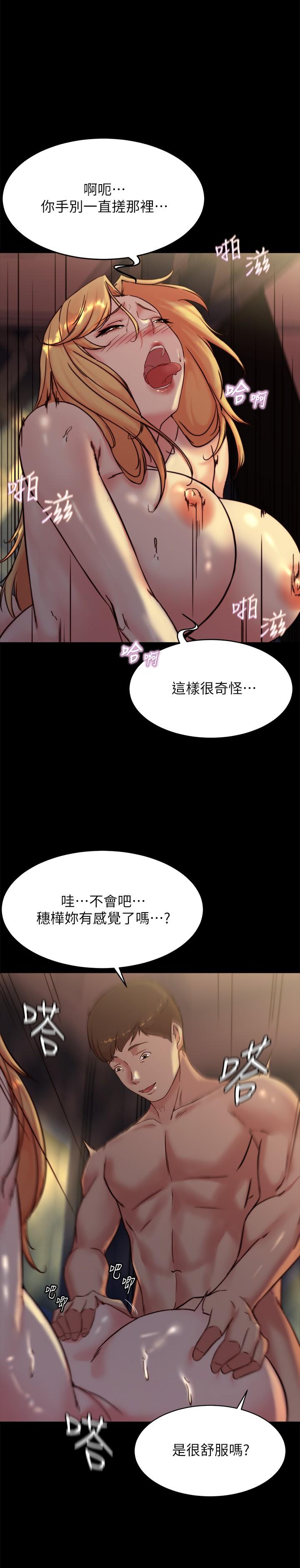 小褲褲筆記 第109話-開發後門的征服感 第13页