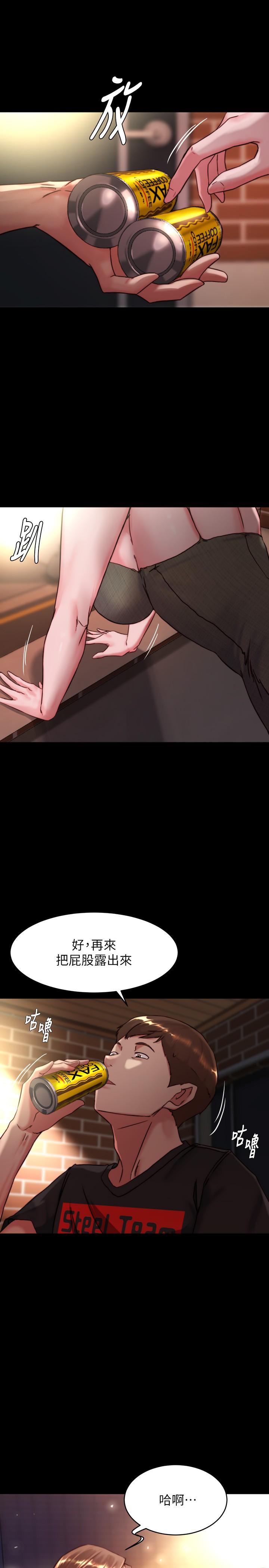 小褲褲筆記 第115話-要先開始插誰 第7页