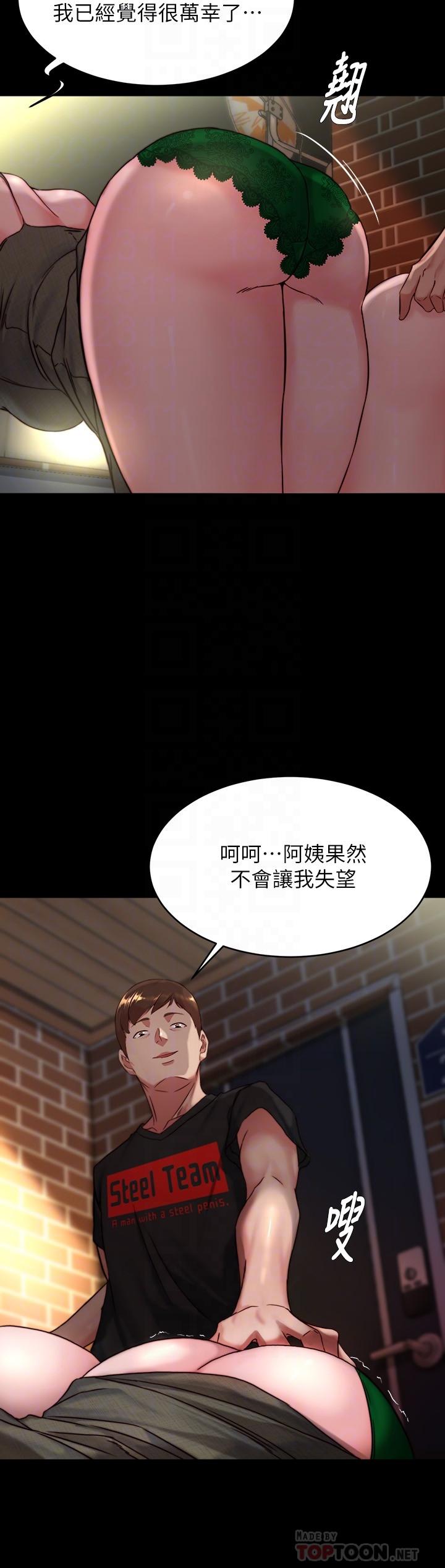 小褲褲筆記 第115話-要先開始插誰 第10页