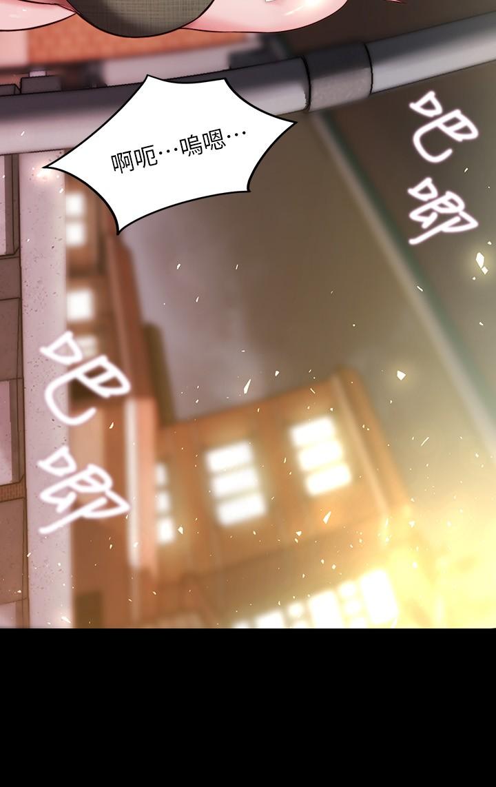 小褲褲筆記 第115話-要先開始插誰 第17页