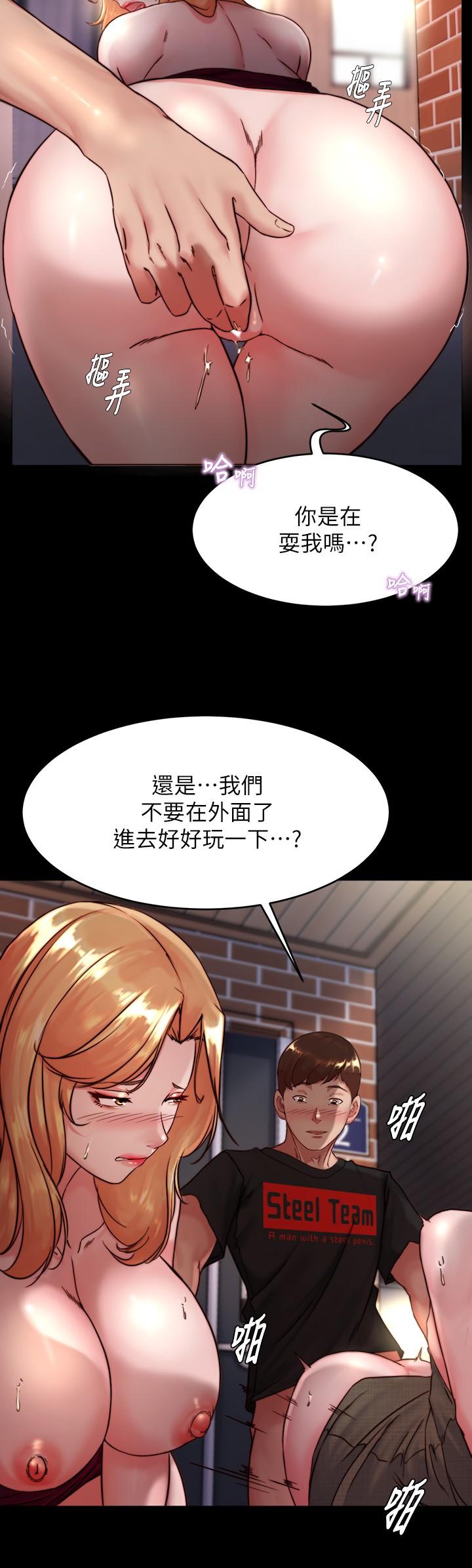 小褲褲筆記 第115話-要先開始插誰 第21页