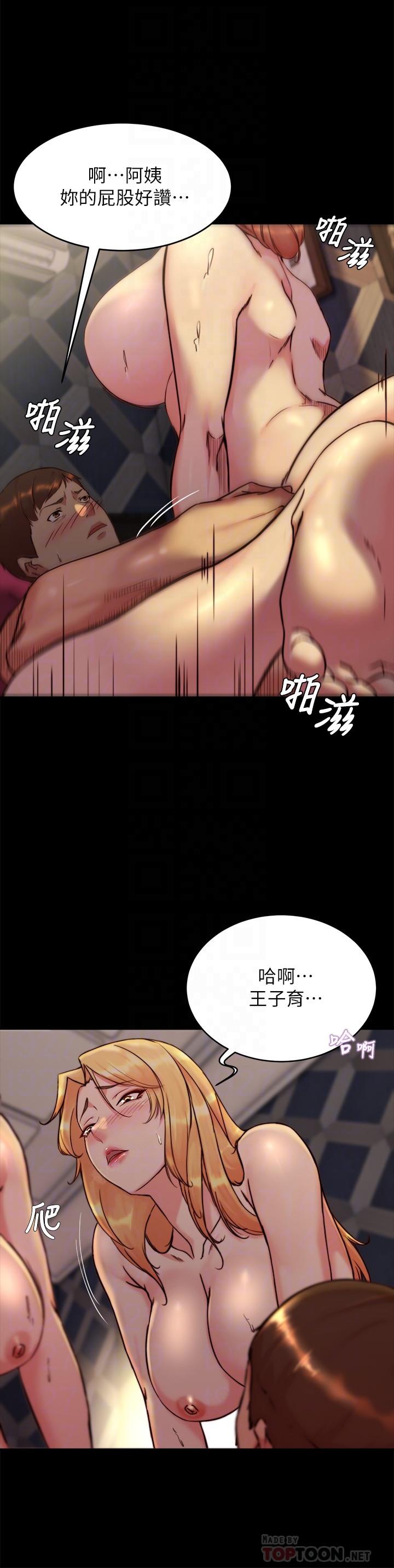 小褲褲筆記 第116話-激烈的熱身賽 第14页