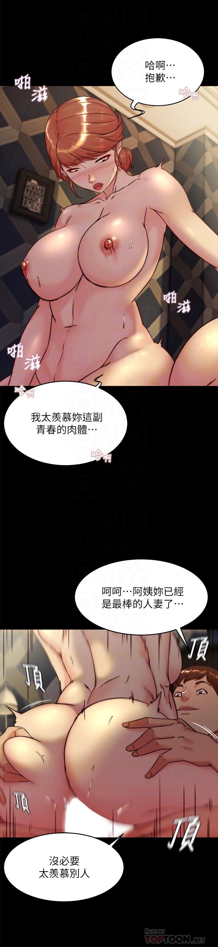 小褲褲筆記 第116話-激烈的熱身賽 第18页