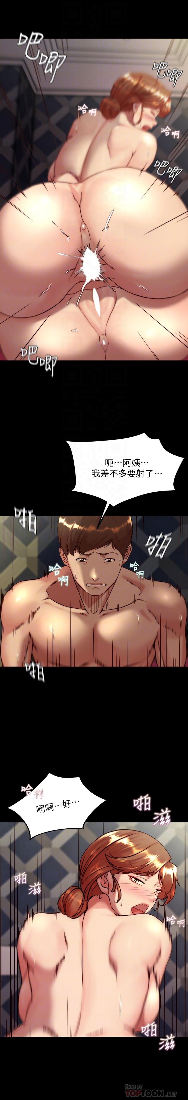 小褲褲筆記 第117話-體驗絕頂高潮 第6页