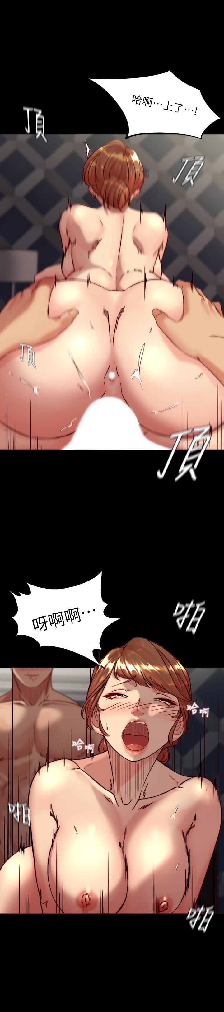 小褲褲筆記 第117話-體驗絕頂高潮 第7页