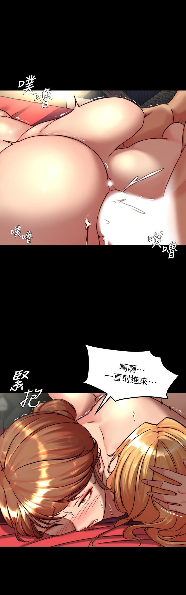 小褲褲筆記 第117話-體驗絕頂高潮 第13页