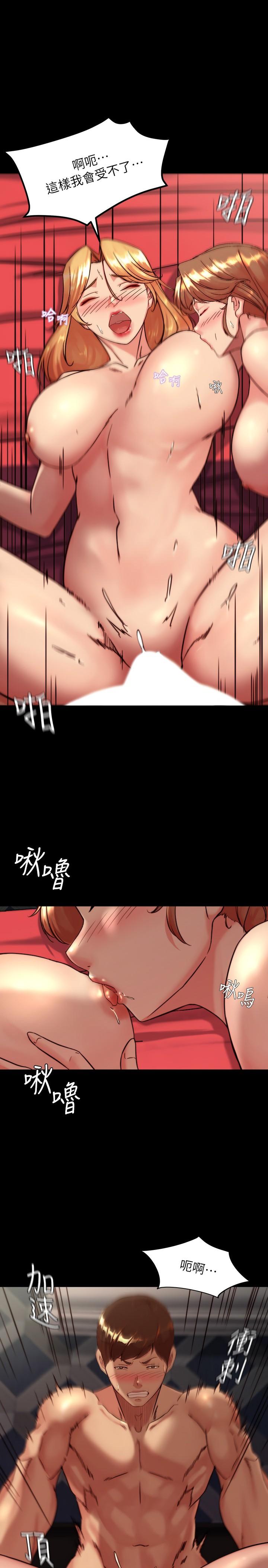 小褲褲筆記 第118話-這輩子只會讓你上 第1页