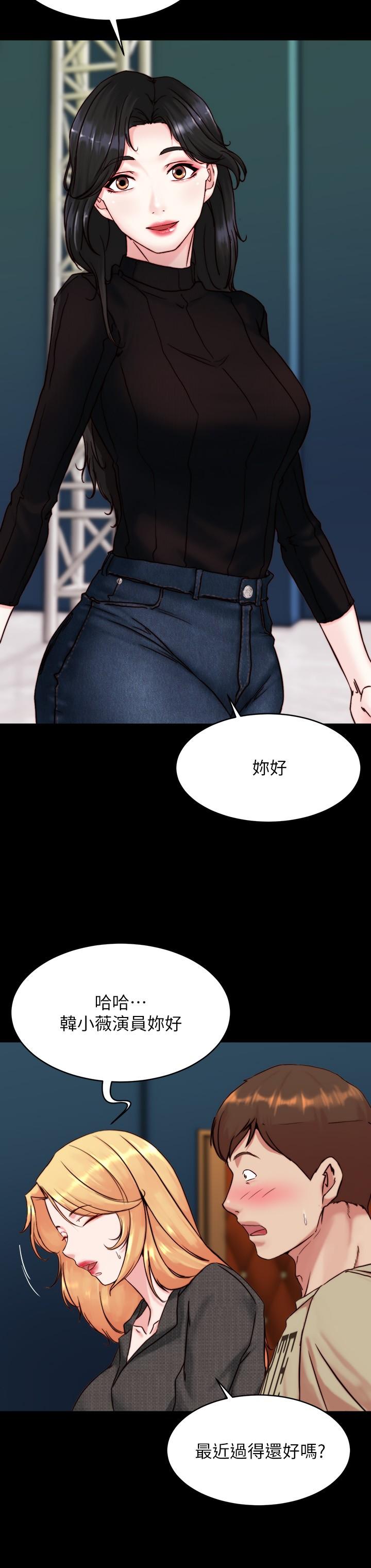 小褲褲筆記 第118話-這輩子只會讓你上 第27页