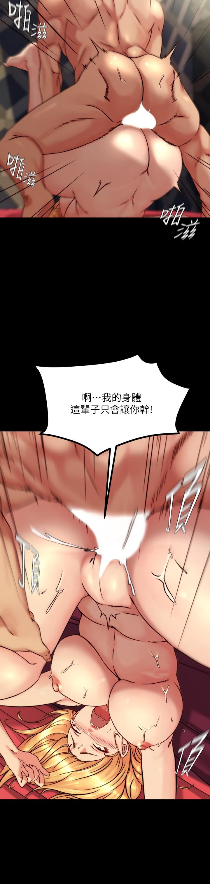 小褲褲筆記 第118話-這輩子只會讓你上 第13页