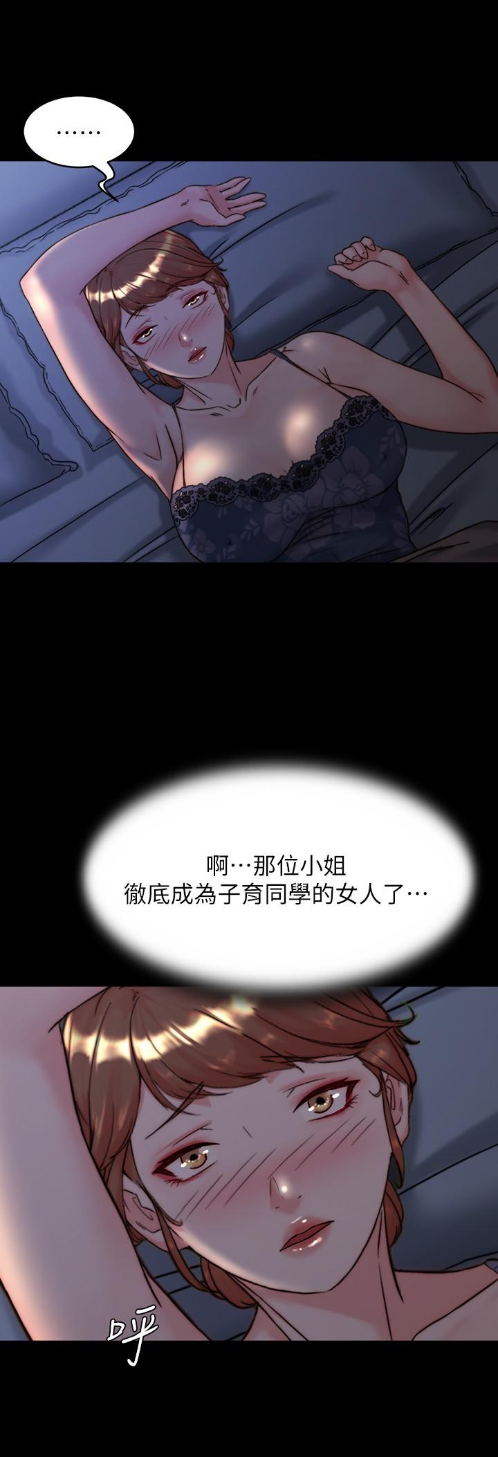 小褲褲筆記 第118話-這輩子只會讓你上 第19页