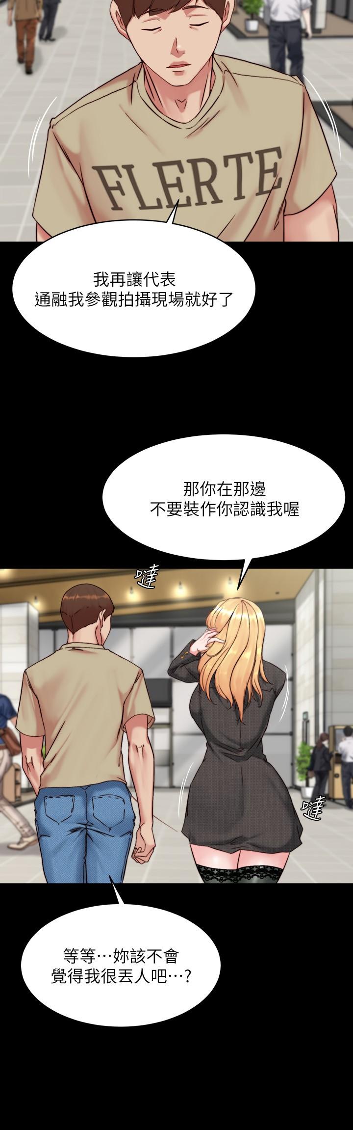 小褲褲筆記 第118話-這輩子只會讓你上 第23页