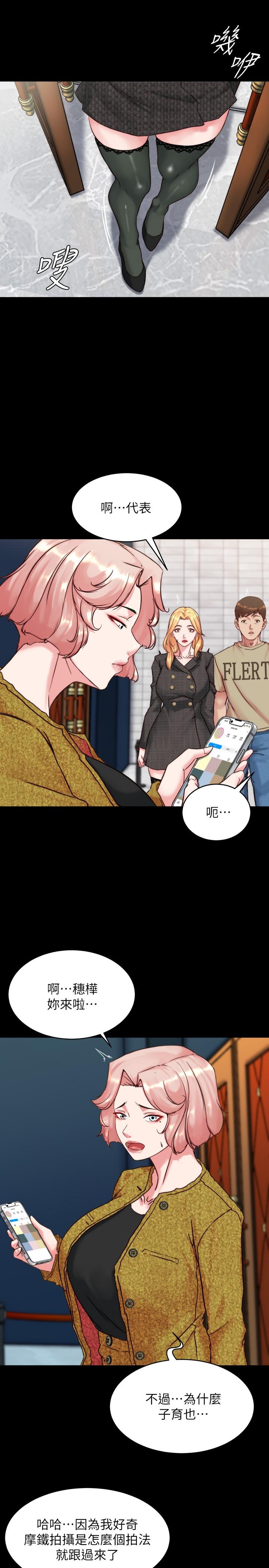 小褲褲筆記 第118話-這輩子只會讓你上 第24页