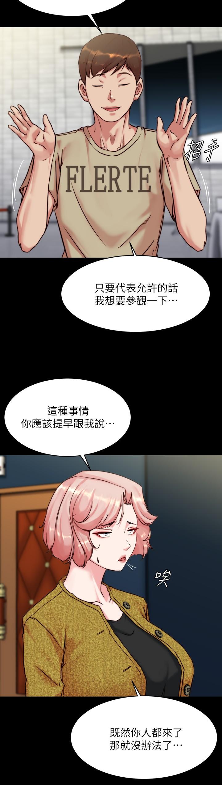 小褲褲筆記 第118話-這輩子只會讓你上 第25页