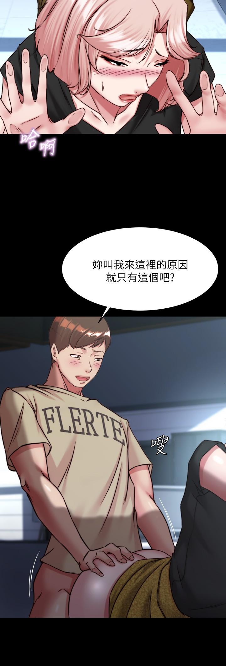 小褲褲筆記 第119話-已經這麼濕了啊 第27页
