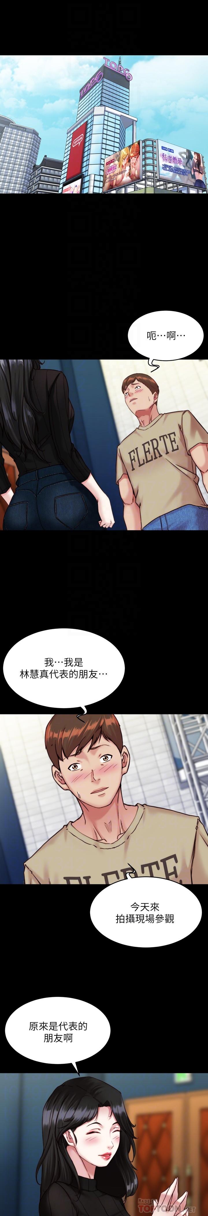 小褲褲筆記 第119話-已經這麼濕了啊 第4页