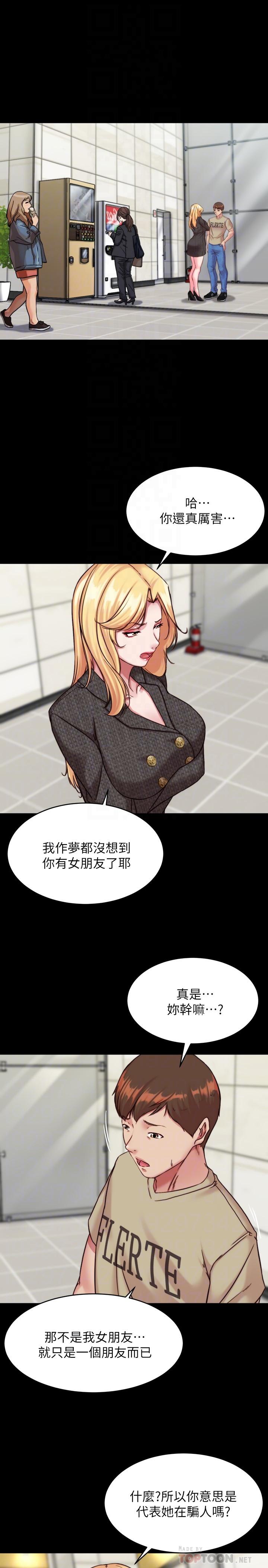 小褲褲筆記 第119話-已經這麼濕了啊 第8页