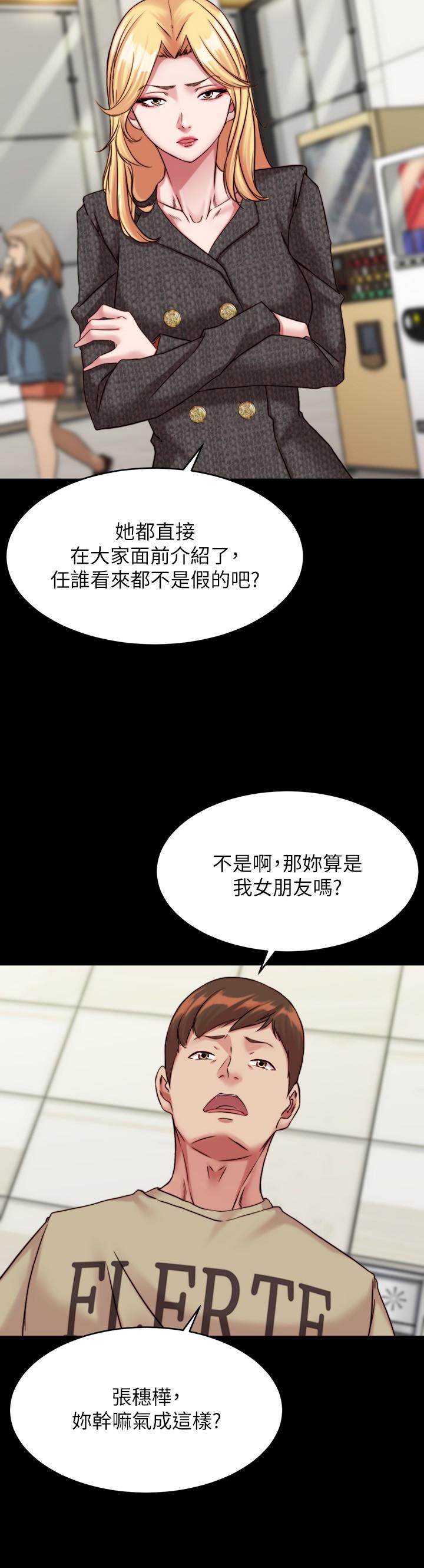 小褲褲筆記 第119話-已經這麼濕了啊 第9页