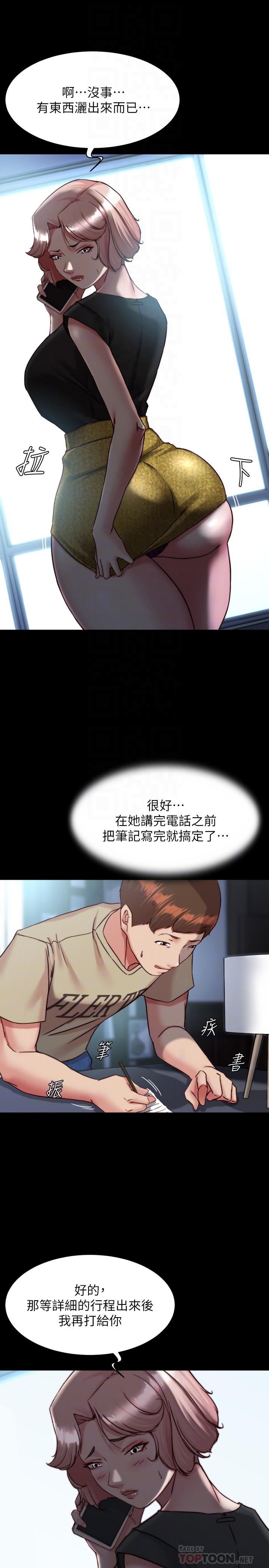 小褲褲筆記 第119話-已經這麼濕了啊 第18页