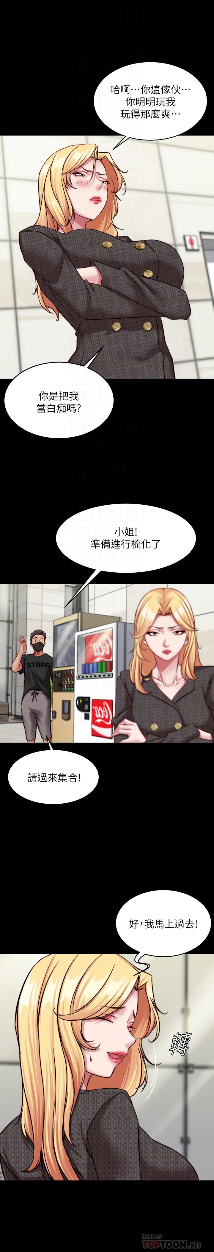 小褲褲筆記 第119話-已經這麼濕了啊 第10页
