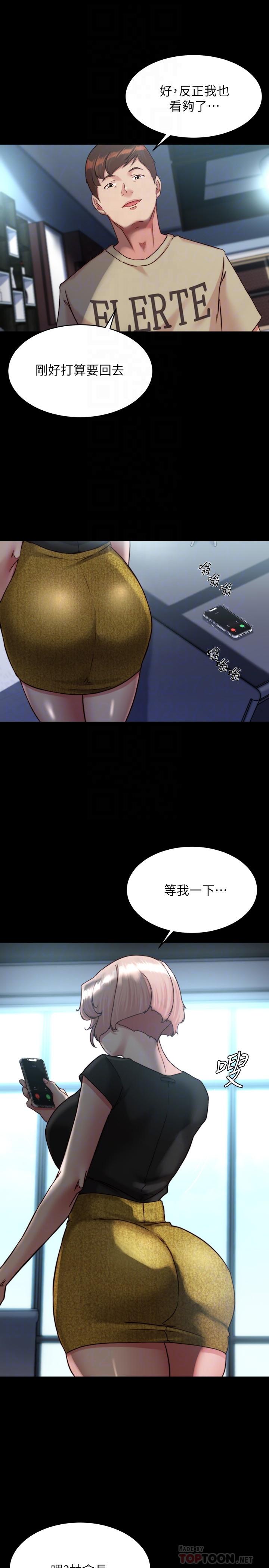 小褲褲筆記 第119話-已經這麼濕了啊 第14页