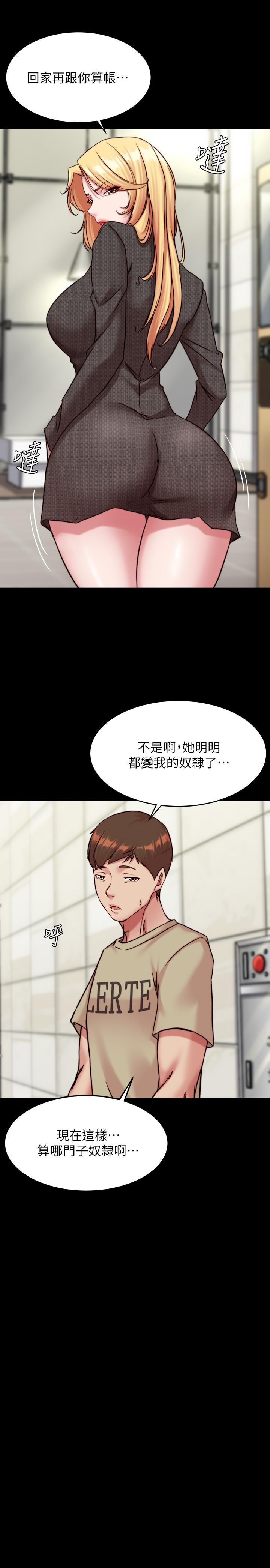 小褲褲筆記 第119話-已經這麼濕了啊 第11页