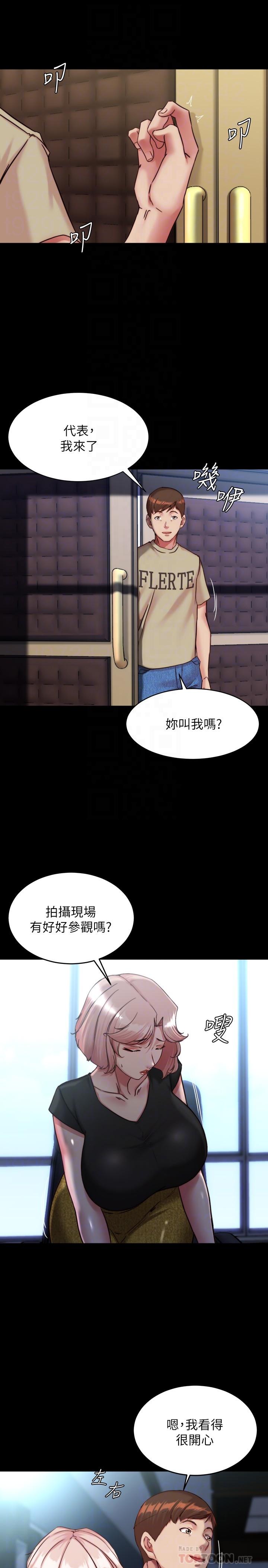 小褲褲筆記 第119話-已經這麼濕了啊 第12页