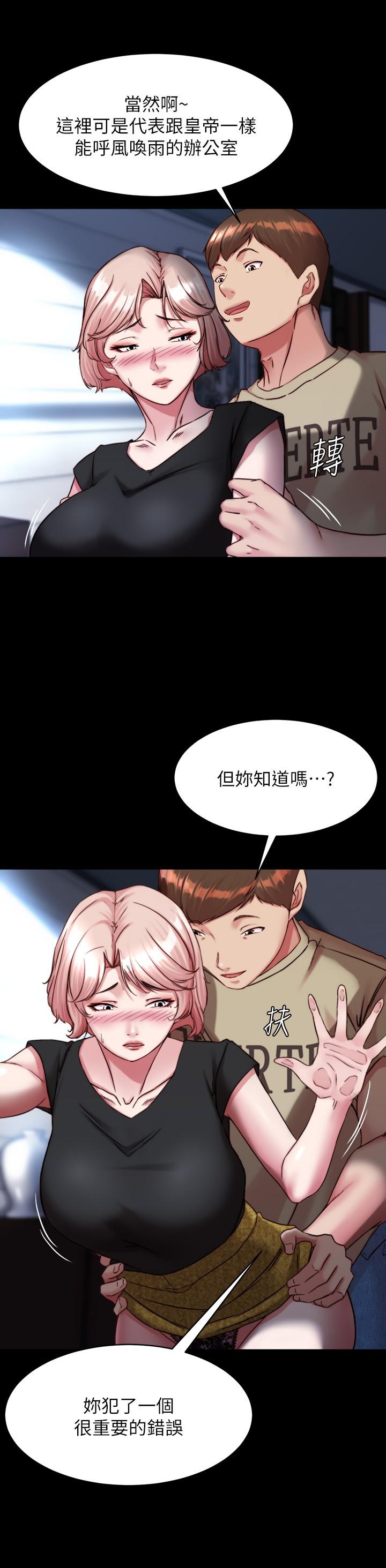 小褲褲筆記 第119話-已經這麼濕了啊 第23页