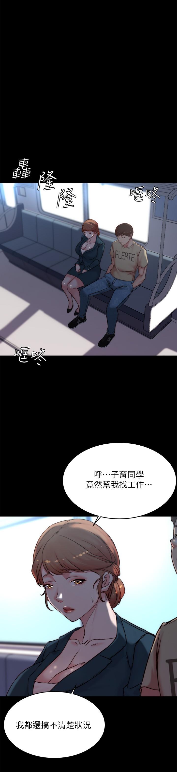 小褲褲筆記 第110話-讓我硬一整天 第13页